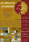 دانلود مقاله تأثیر پذیری فرش نواحی ایران از معماری و جغرافیای بومی